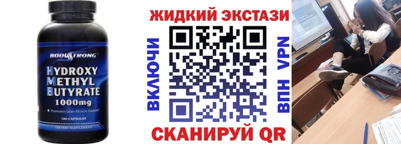 БУТИРАТ оксибутират  Сольцы 