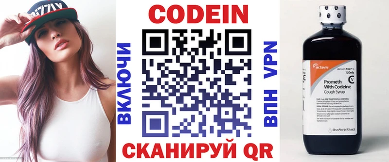 мега ТОР  Сольцы  Кодеин Purple Drank 