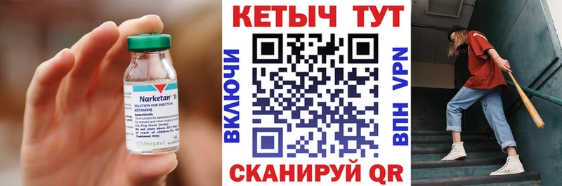 Кетамин ketamine  Сольцы 