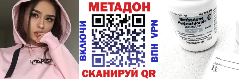 МЕТАДОН белоснежный  купить  сайты  Сольцы 
